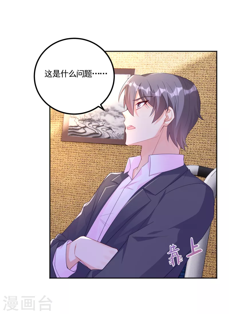 第390话 蓝悠悠，你好自为之26