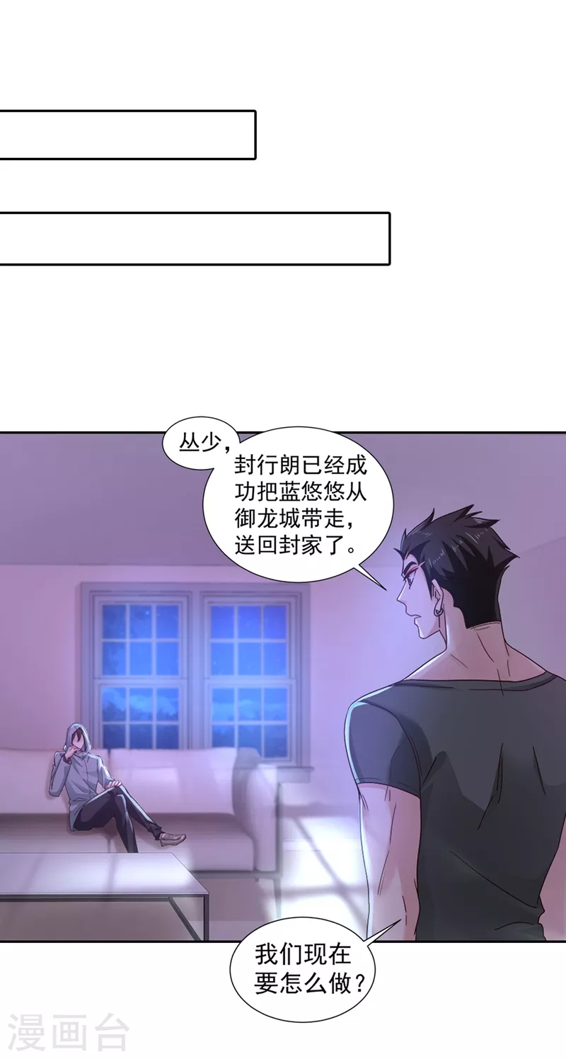第329话 让水再浑一点吧！15