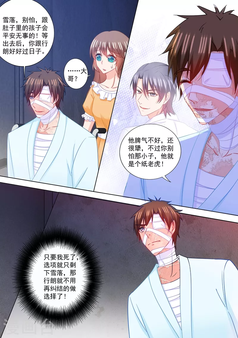 第215话 林雪落要为你陪葬0