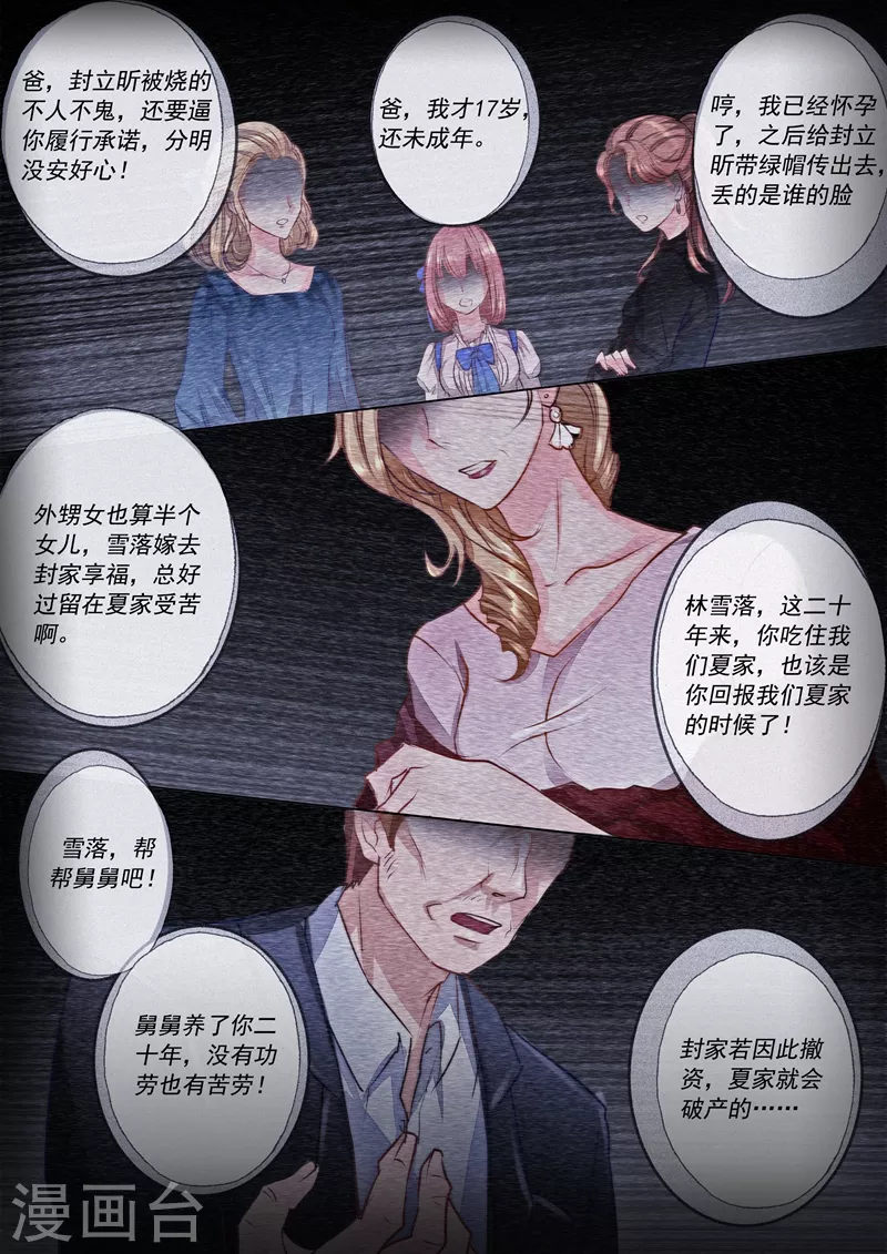 第1话 惊魂初夜10