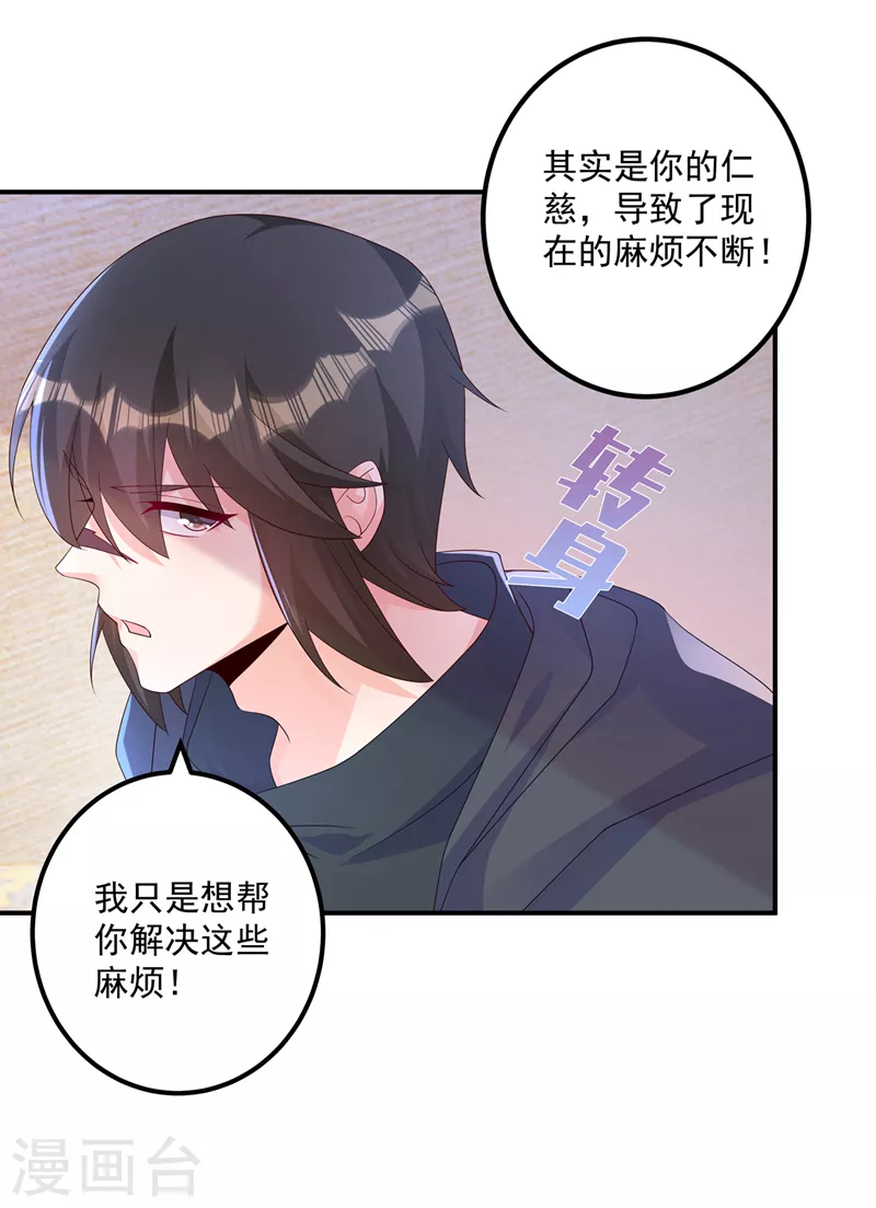 第406话 你究竟想干什么11