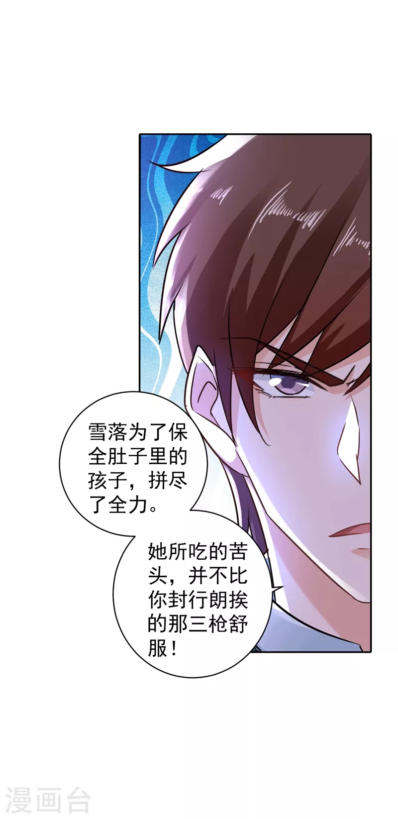 第265话 雪落受的苦不比你少！22