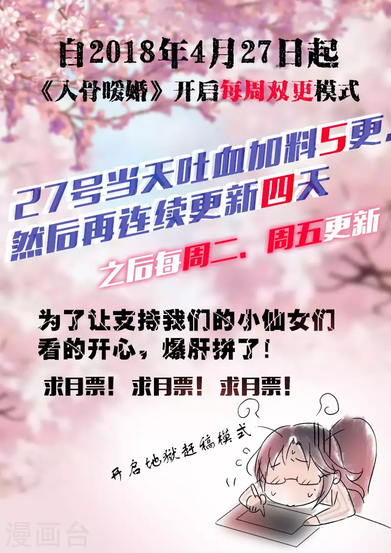 第31话 你是不是也喜欢他？8