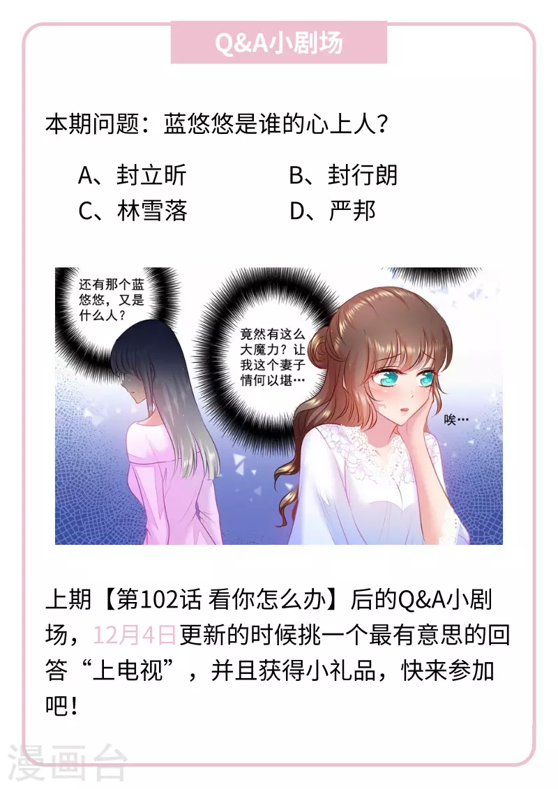 第103话 吸引力不够8