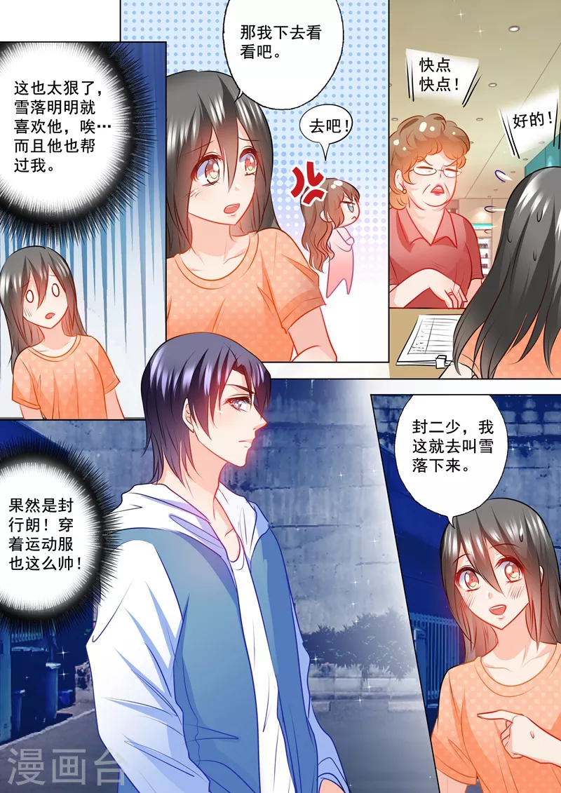 第123话 唱双簧4