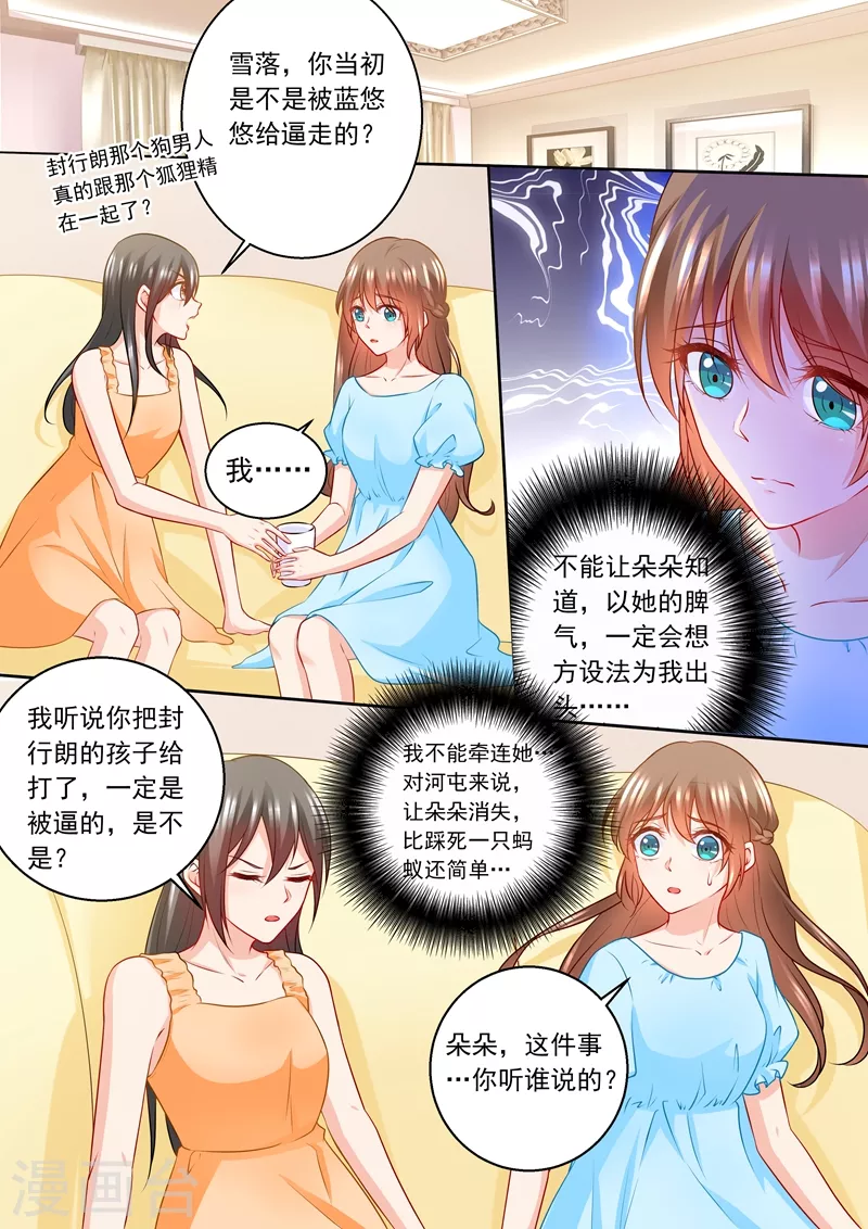 第235话 封行朗发酒疯5