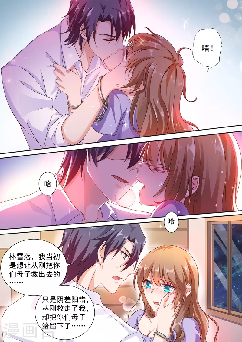 第244话 你还爱我吗？6