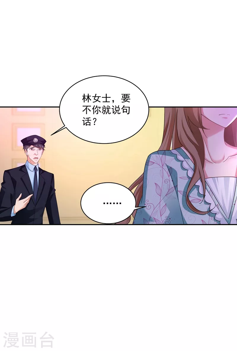 第262话 父子相杀现场15
