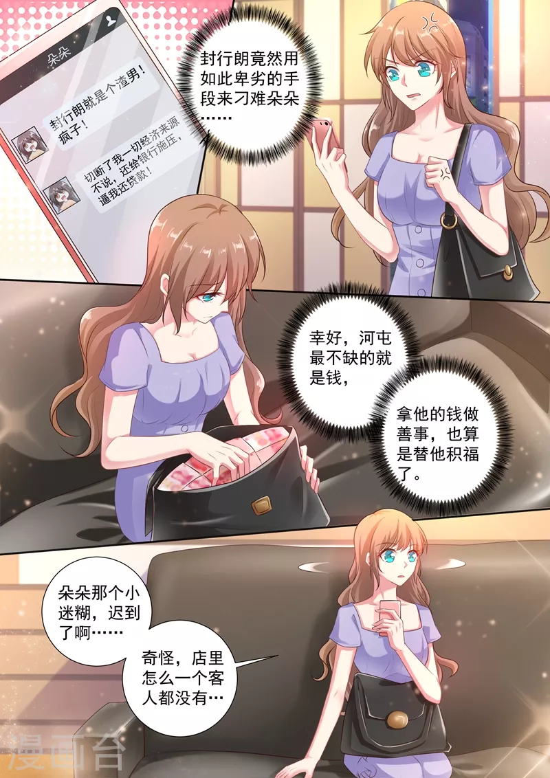 第243话 用你的一生忏悔！4