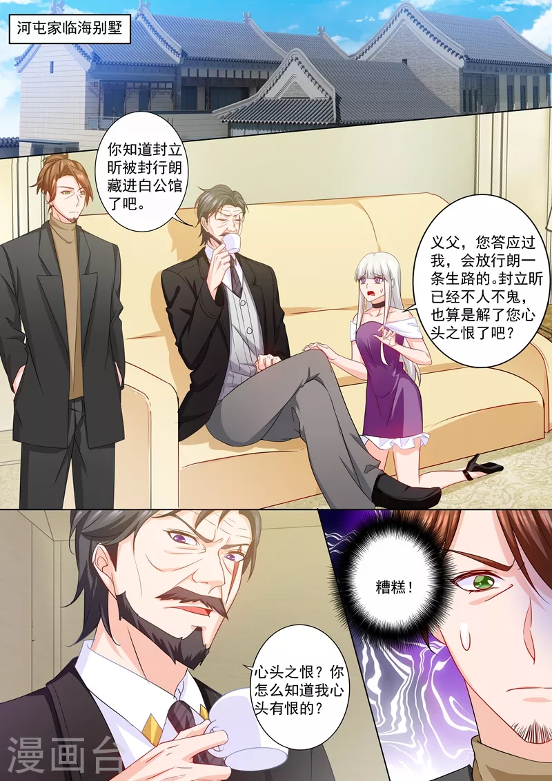 第210话 蓝悠悠被打4