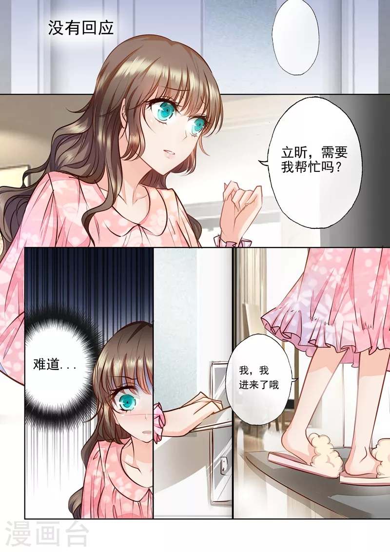 第11话 清晨浴室.avi6