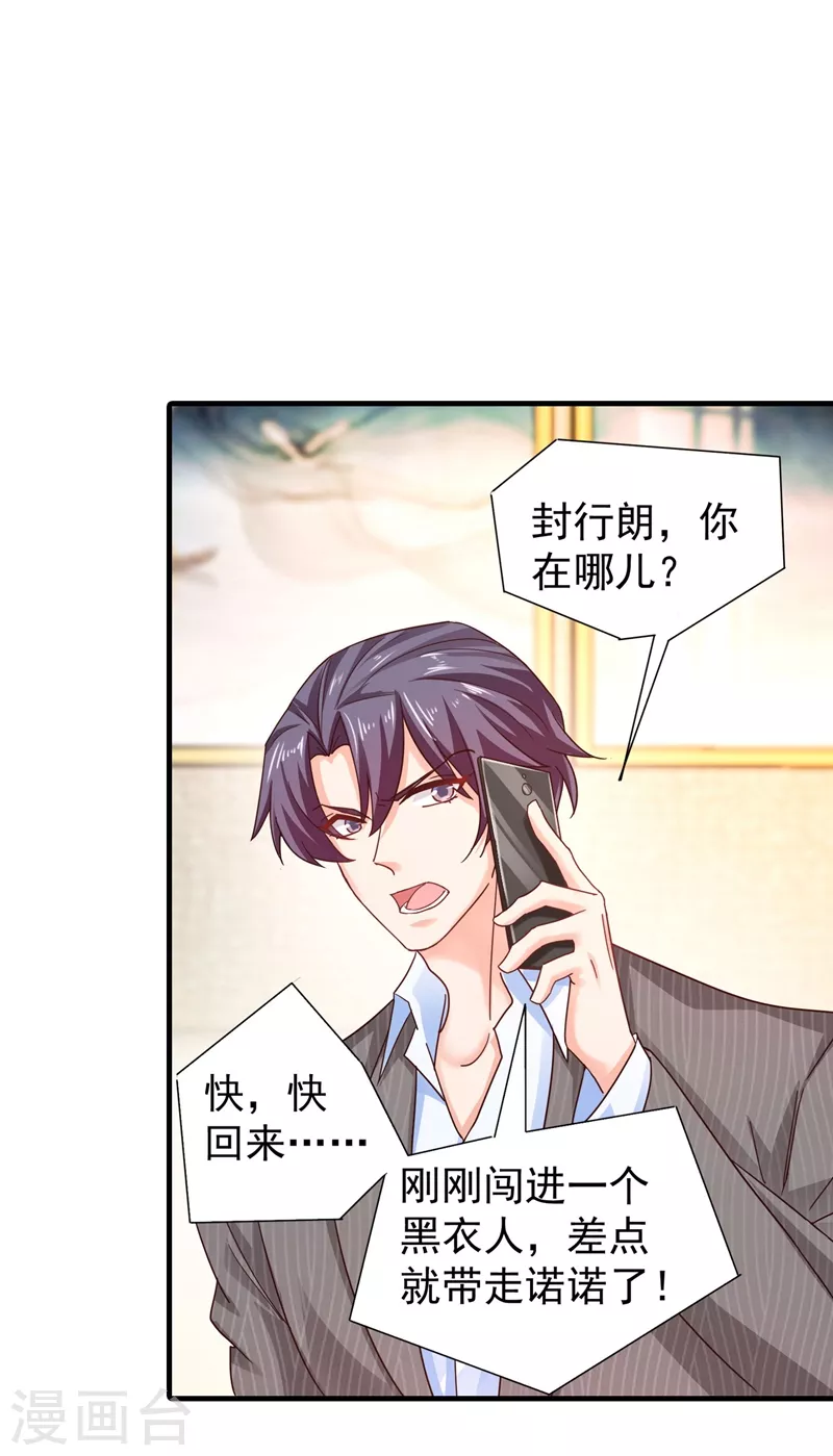 第327话 调虎离山？5