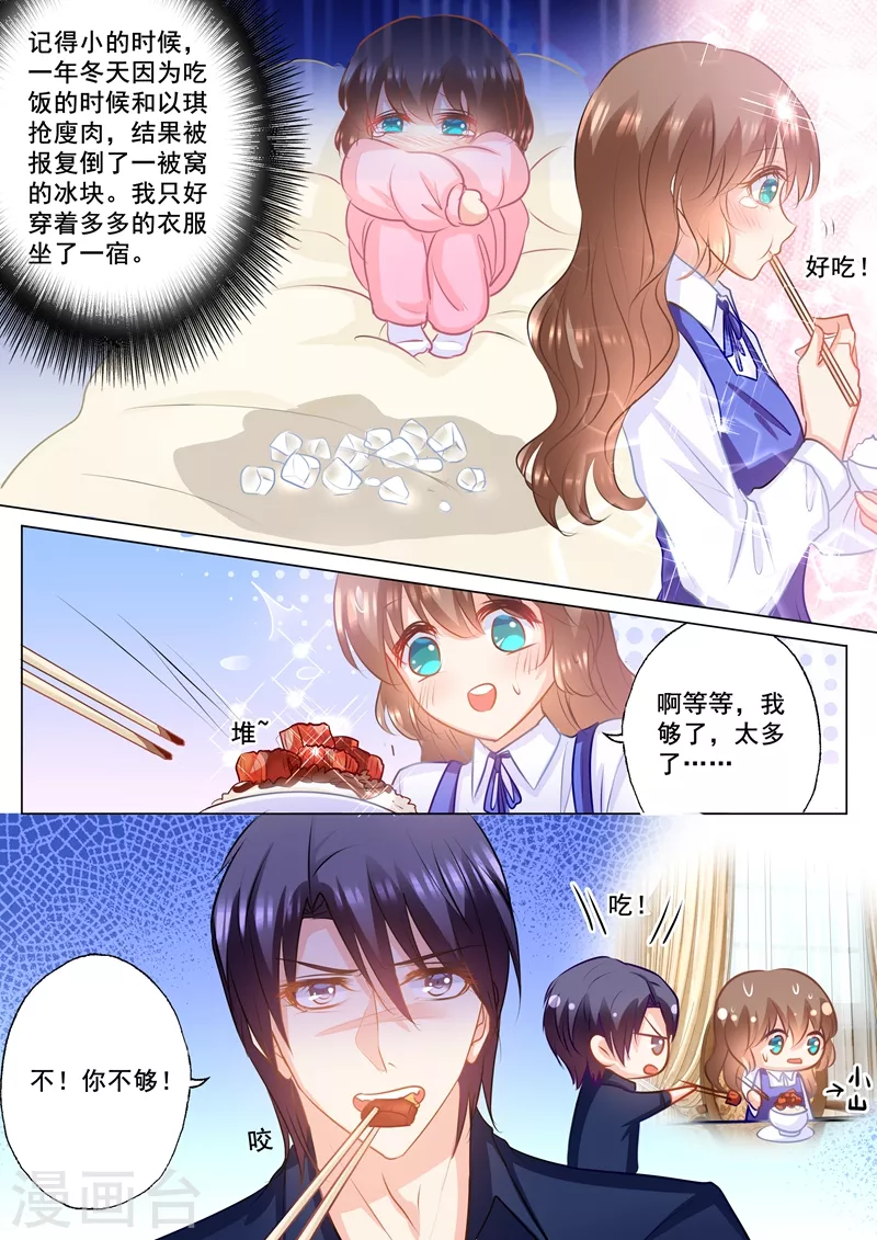 第143话 我是你嫂子！4