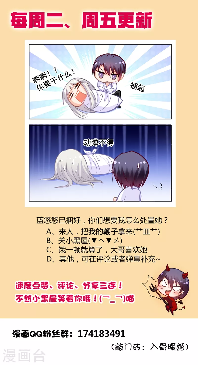 第165话 今晚你归我了！8