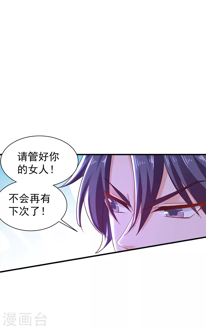 第328话 不如我们做个交易？12