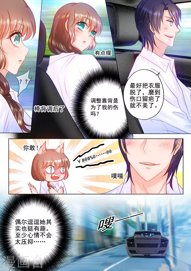 第48话 我会满足你的喜好5