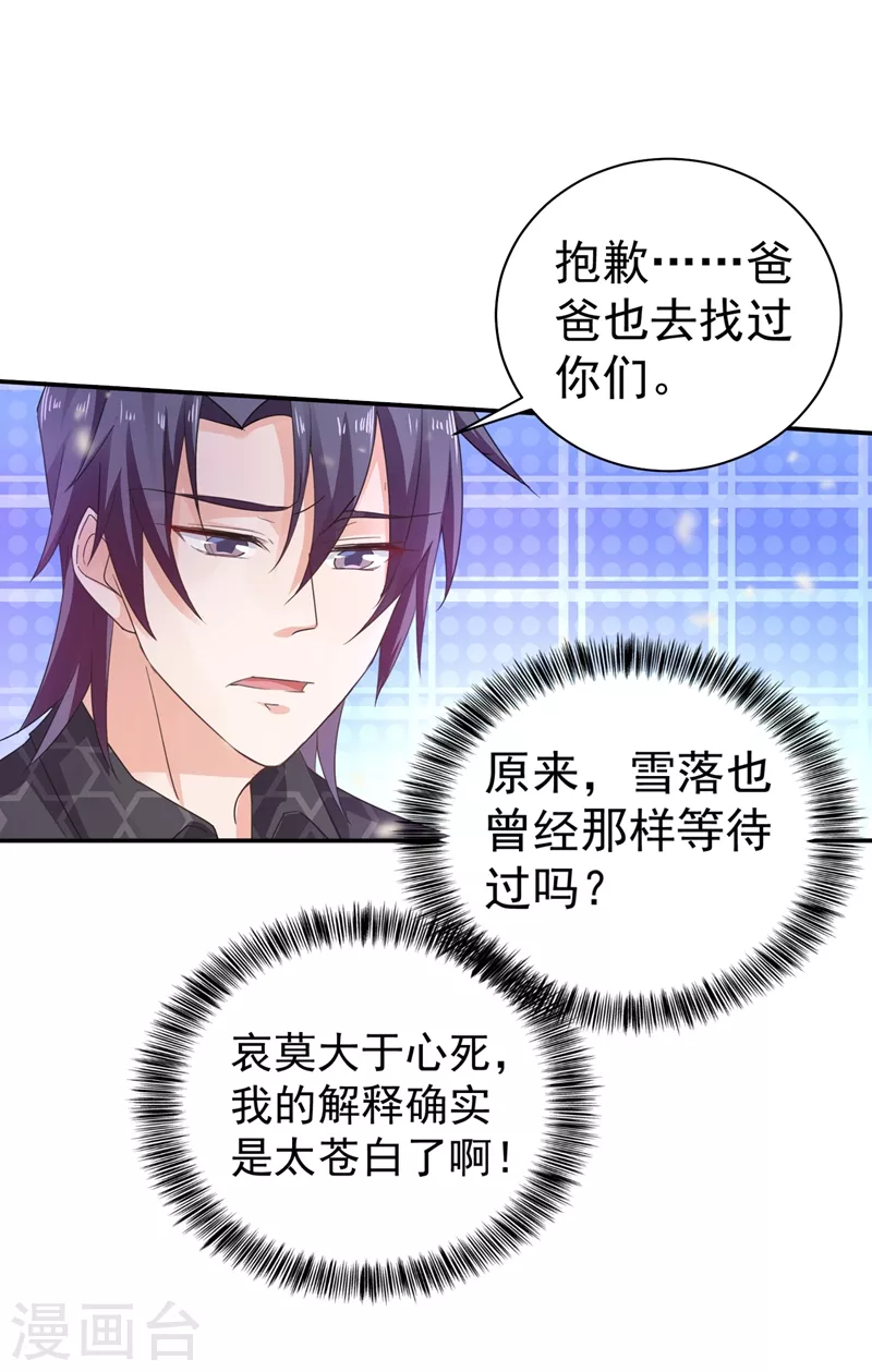 第276话 亲父子间的谈话9