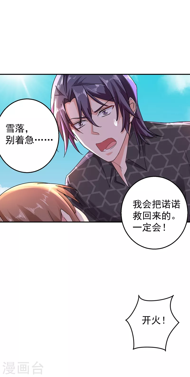 第285话 我流产了？11