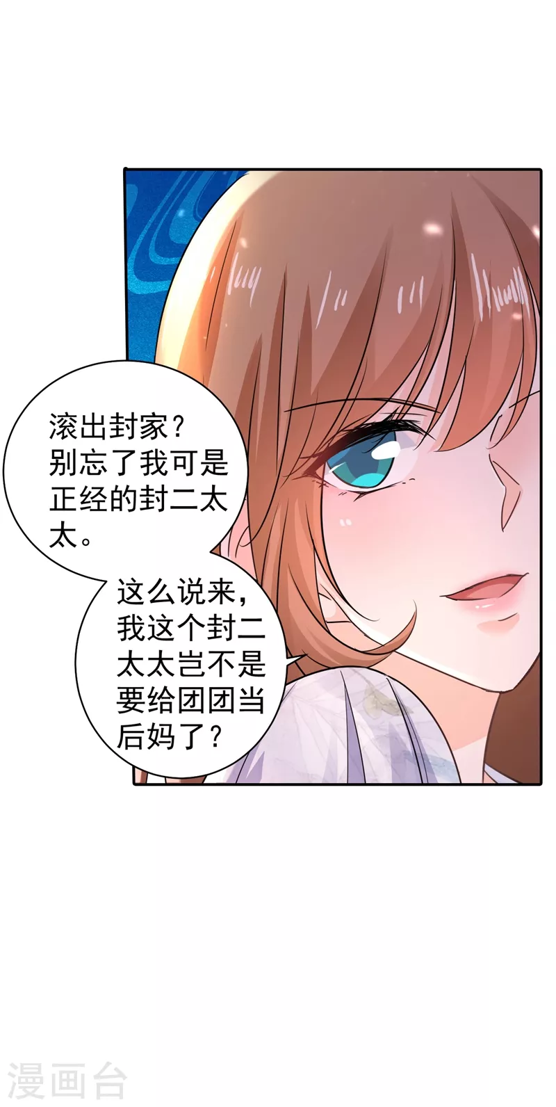 第273话 雪落母子睡哪个房间？23