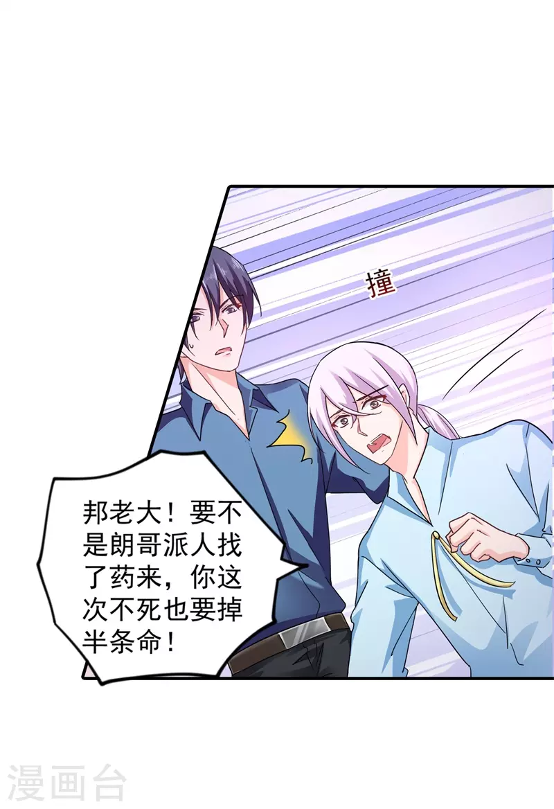 第292话 我是来道歉的16