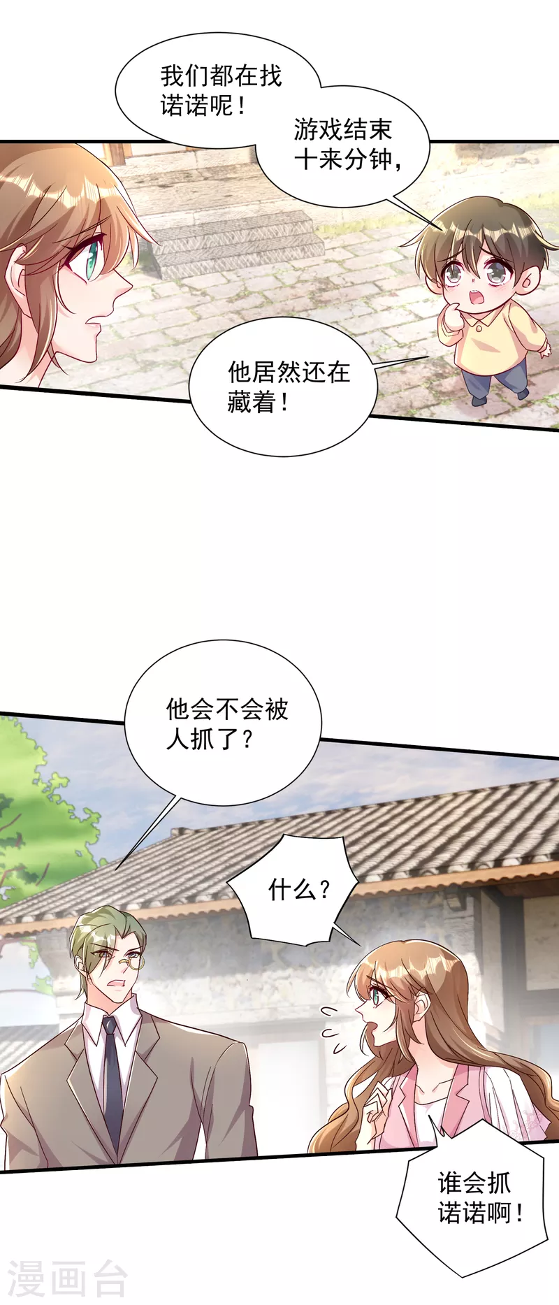 第382话 诺诺被抓走了！？20