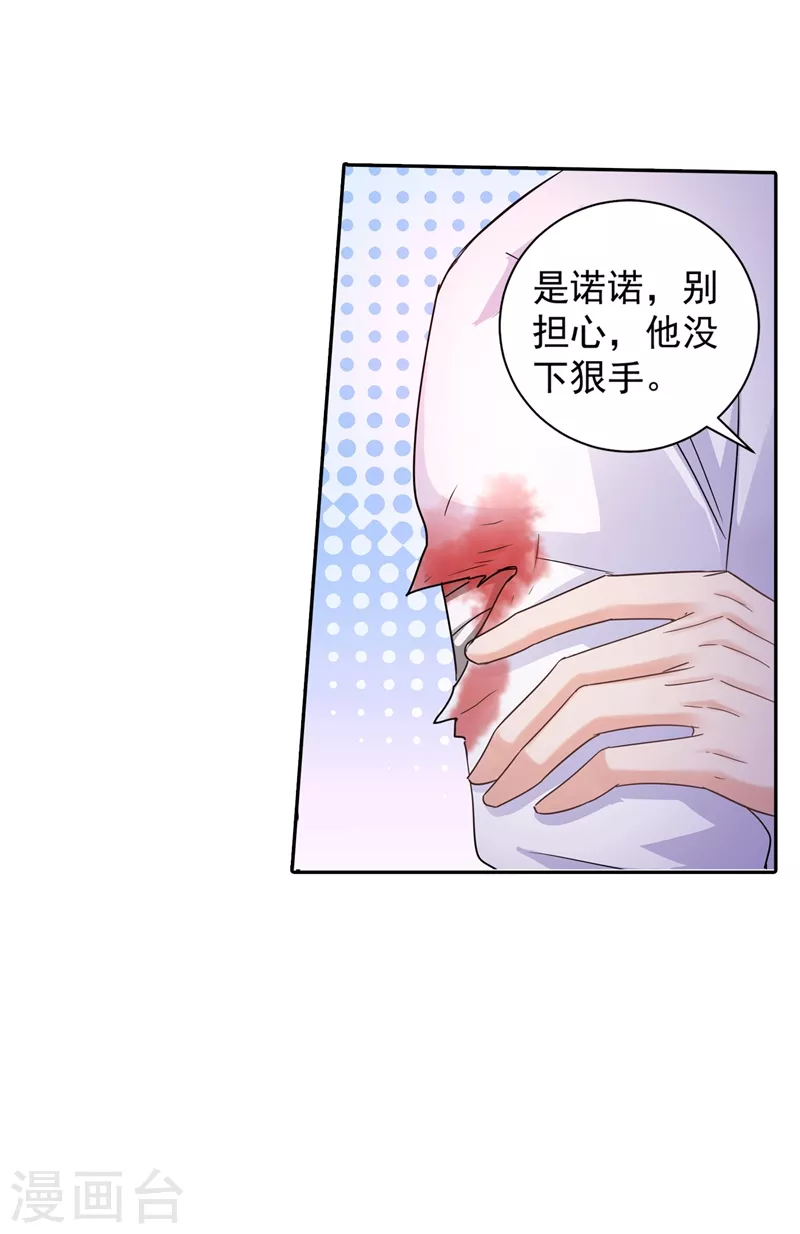 第264话 封立昕的邀约3