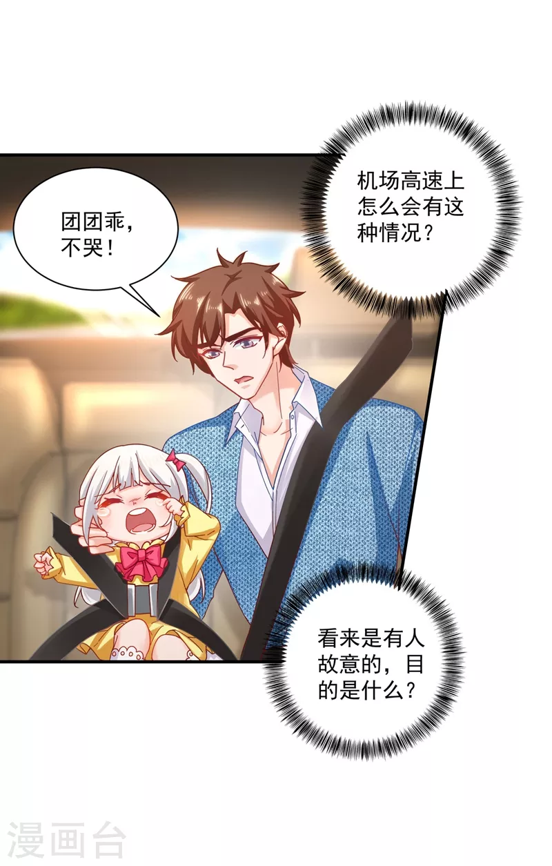第332话 我来报仇了7