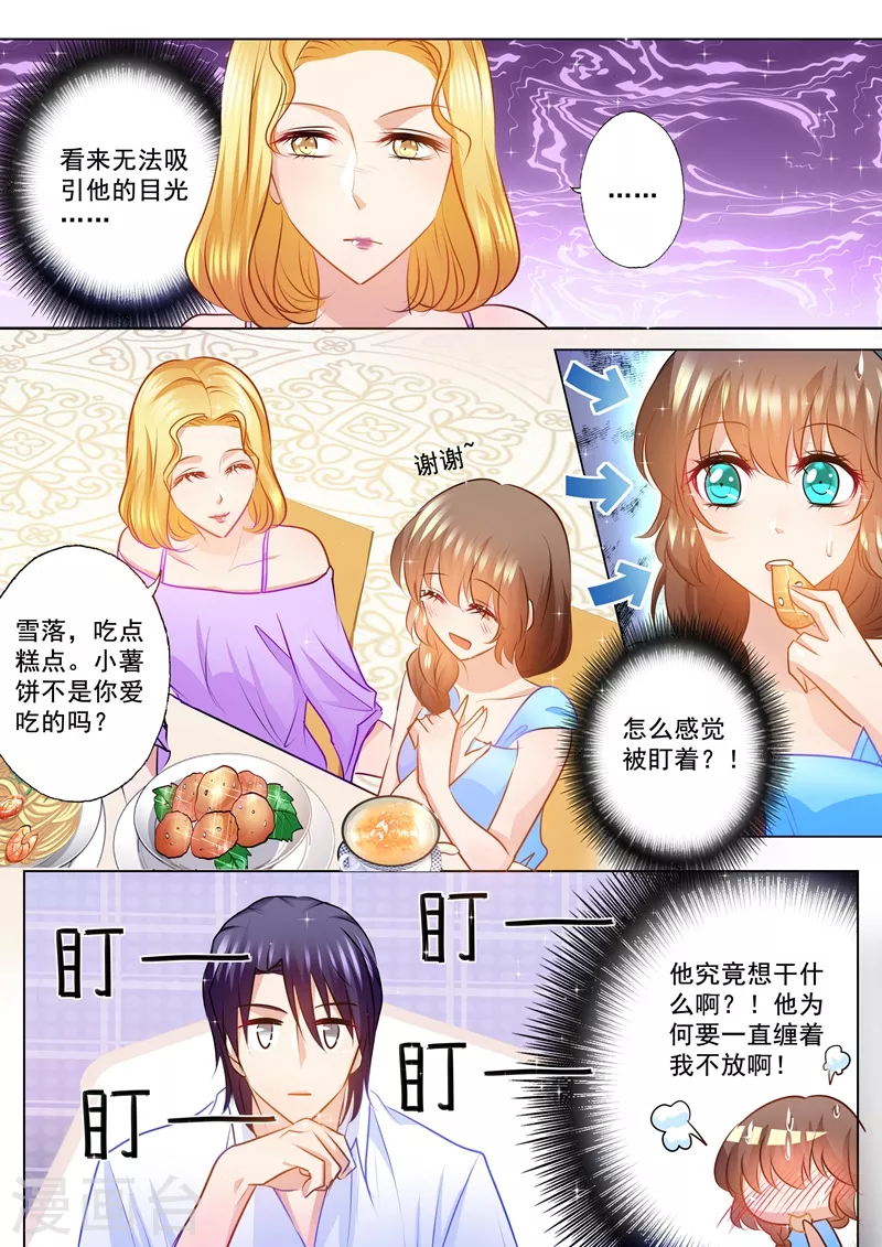 第85话 吃早餐都要尬一脸6