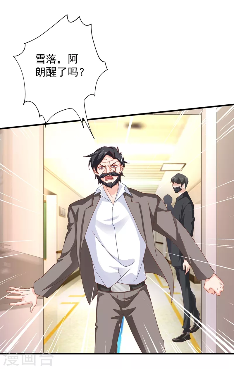 第334话 我愿意给你一个机会！22