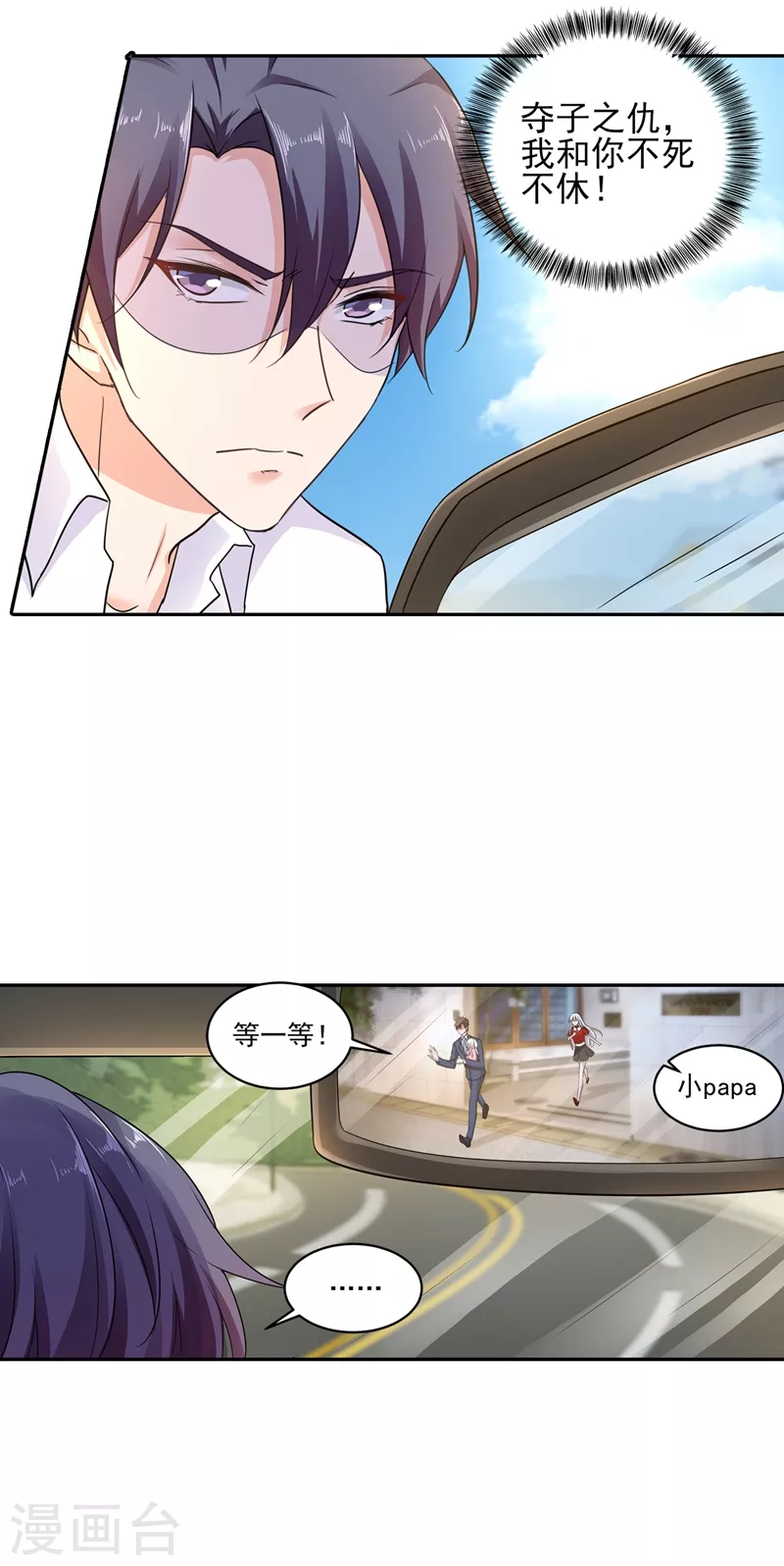 第255话 野孩子17