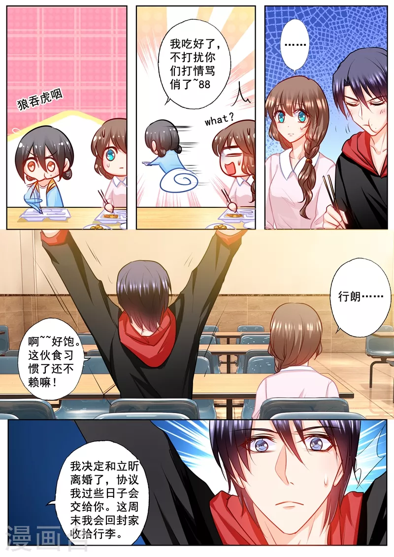 第166话 心跳加速的声音4