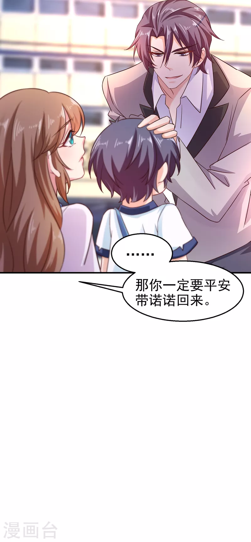 第316话 朵朵怀孕了？！8