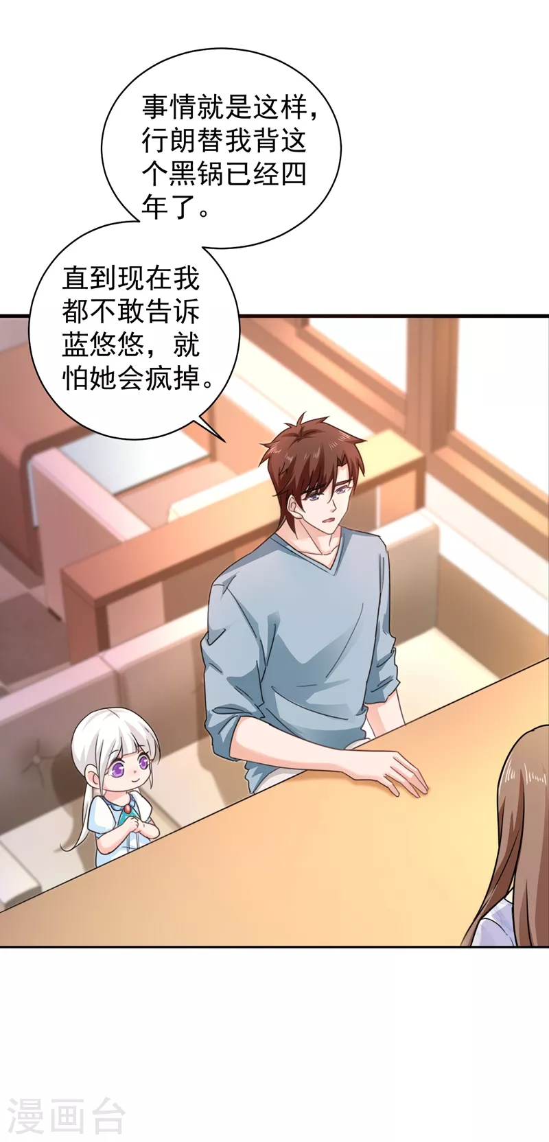 第267话 团团叫雪落妈咪13