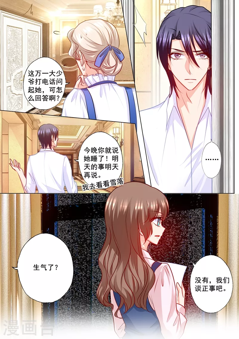 第170话 雪落，我需要你！6