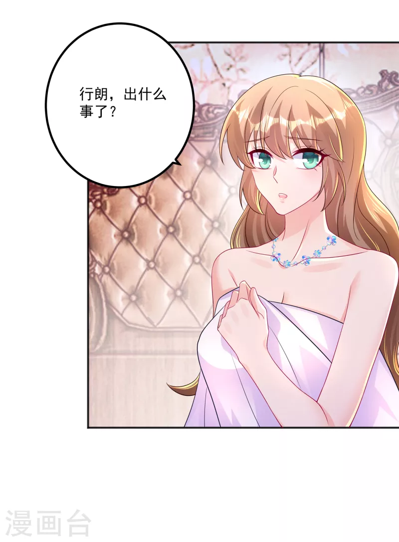 第402话 娶你，是命中注定的26