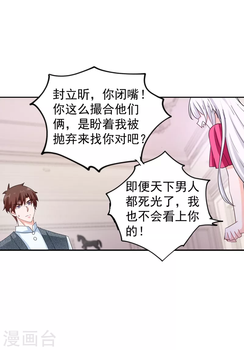 第266话 比亲爹更亲的人14