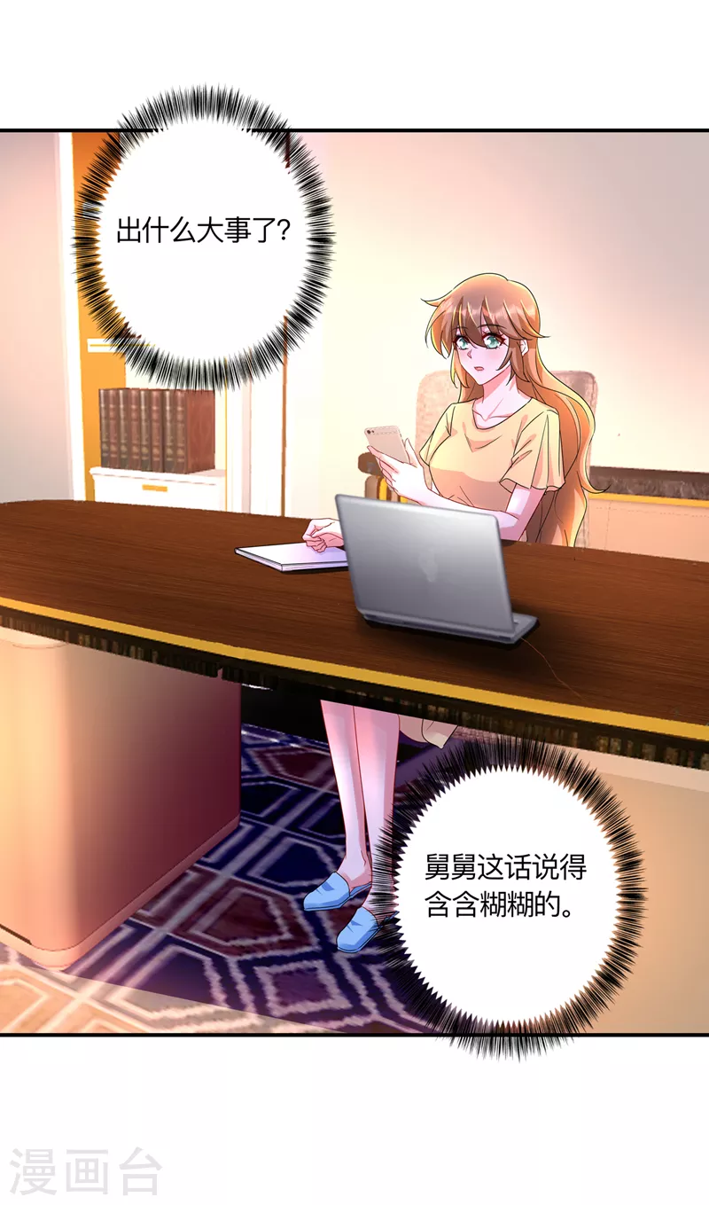 第426话 我不希望你生气8