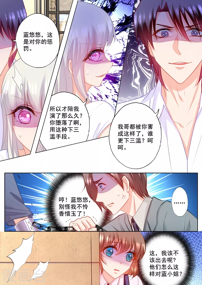 第170话 雪落，我需要你！1