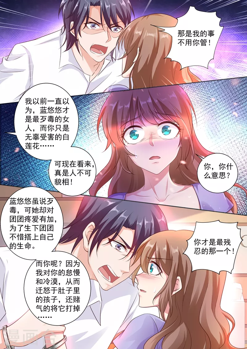第244话 你还爱我吗？3