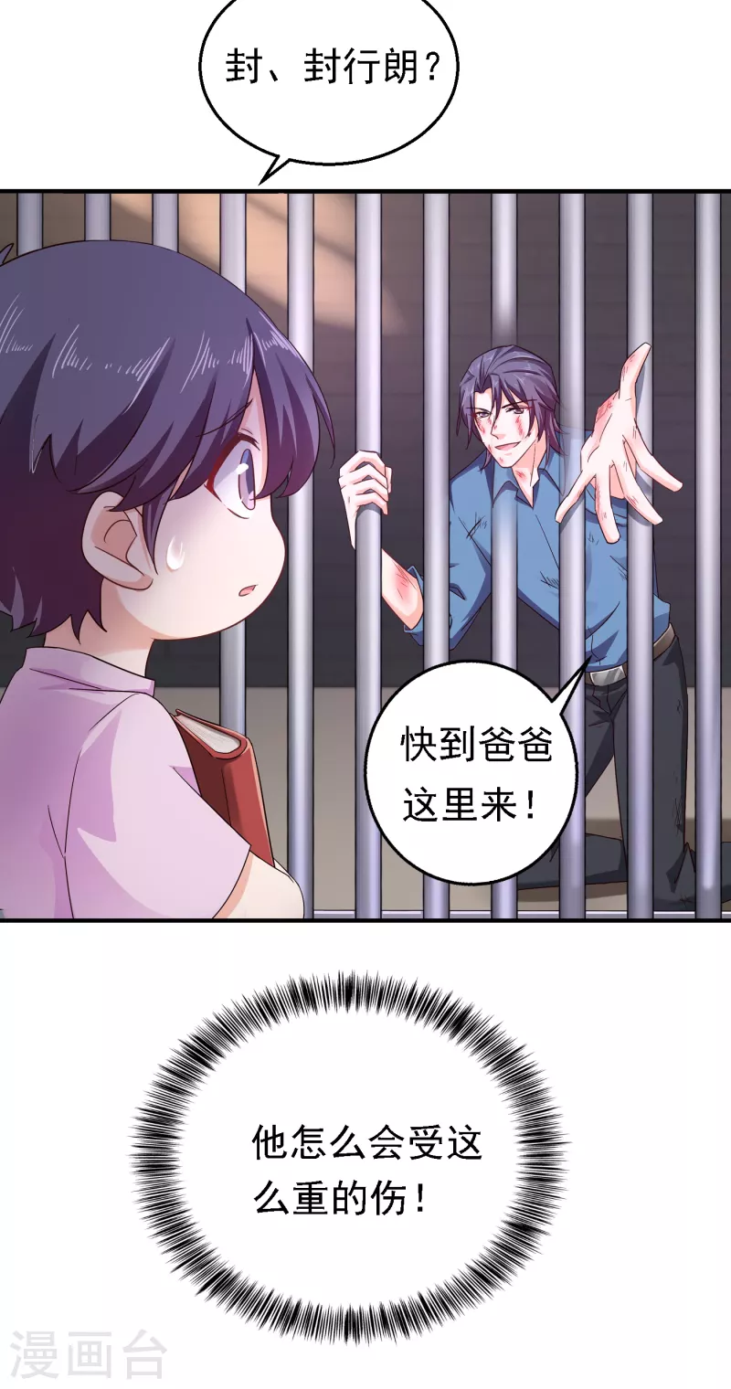 第297话 怎么样？滋味如何？26