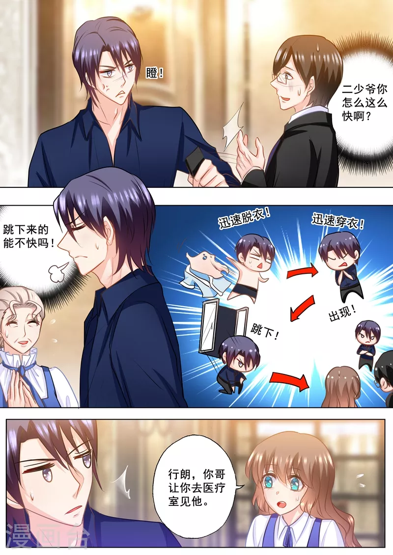 第142话 行朗，你会后悔的！1