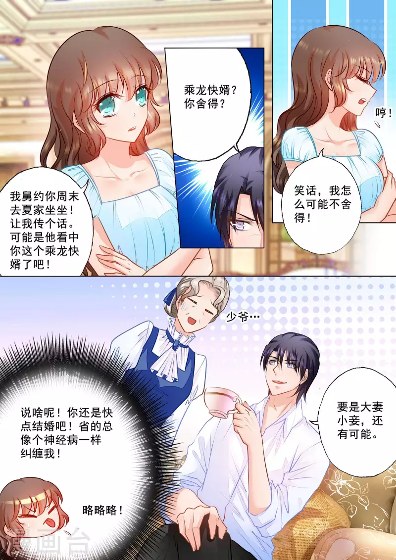 第68话 传话任务完成！5