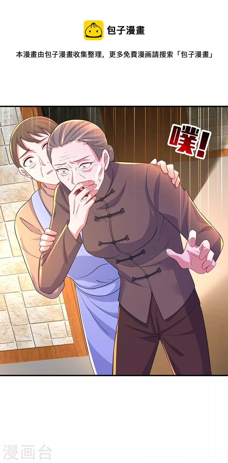 第439话 亦言一直在骗我！15