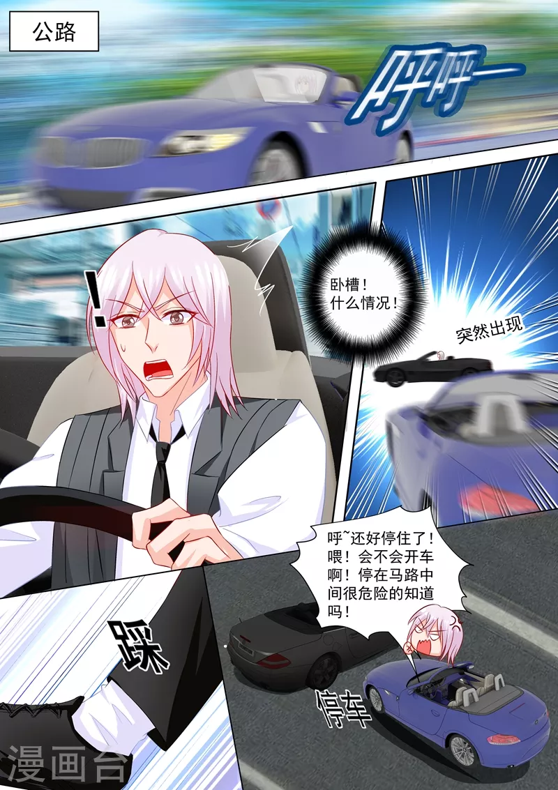 第211话 痛不欲生的选择2