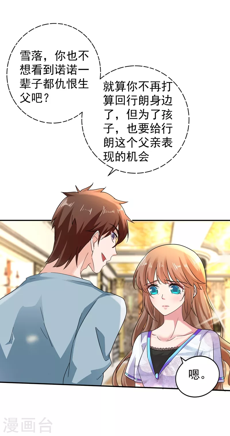 第272话 我，封家二太太！17