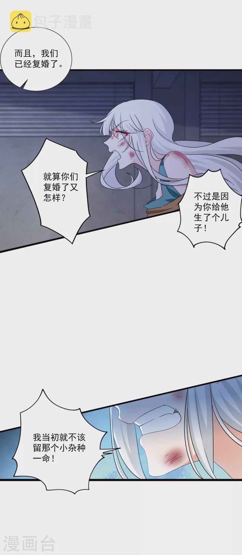第371话 这是我的选择6