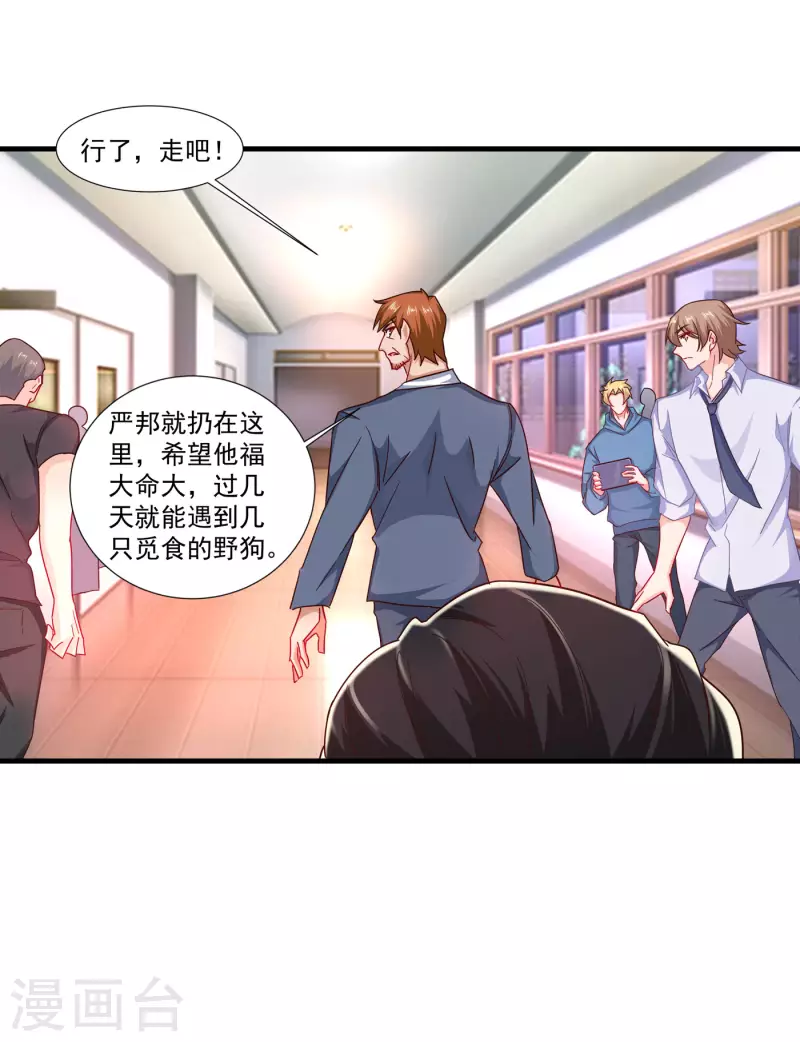 第357话 以彼之道，还施彼身4