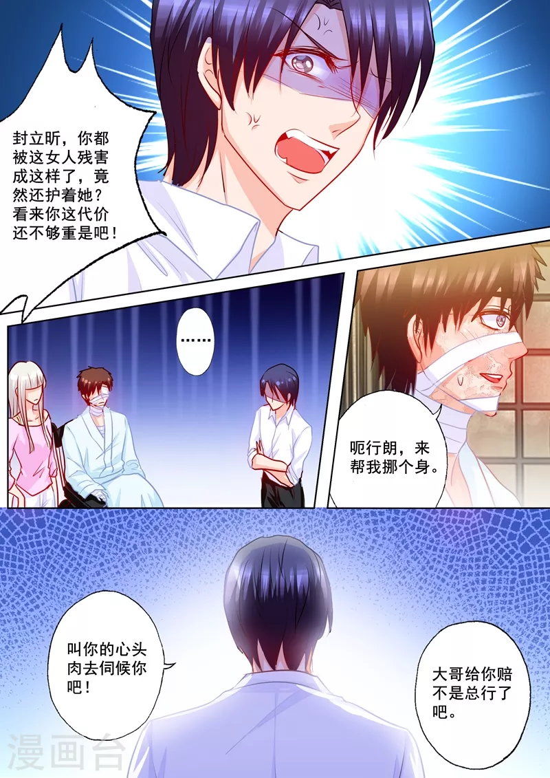 第185话 亲一口就原谅你3