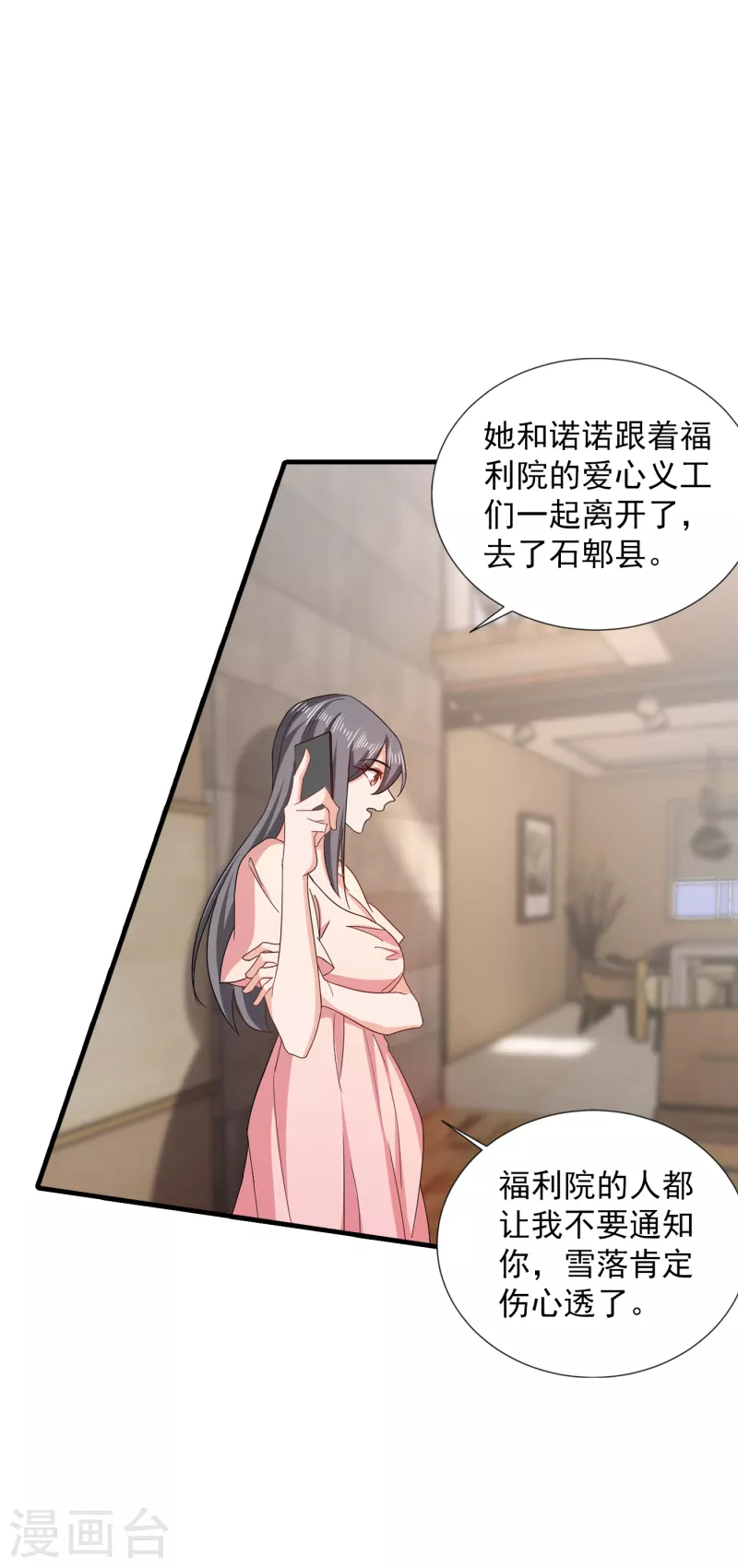 第381话 不好，阿朗出事了！4