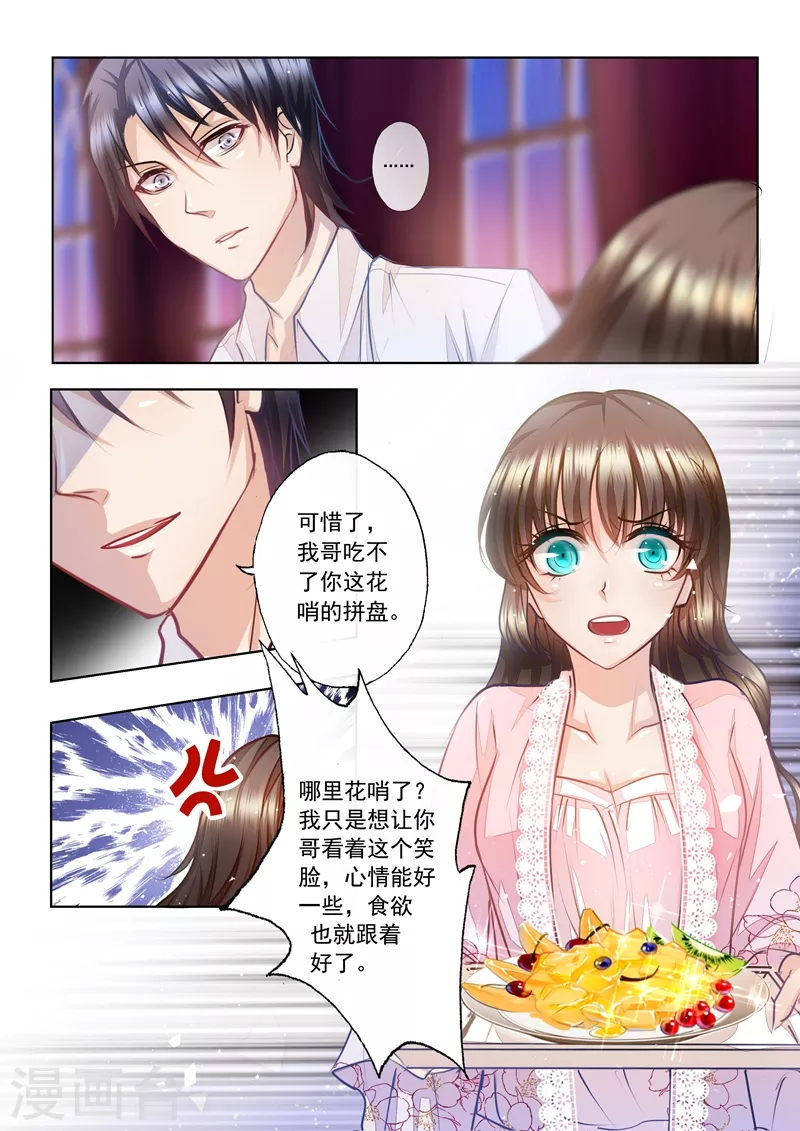 第9话 兄弟VS夫妻1